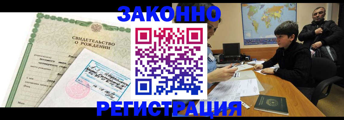 временная регистрация купить в Агрызе