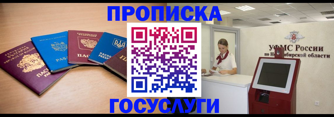 прописка от собственника в Агрызе