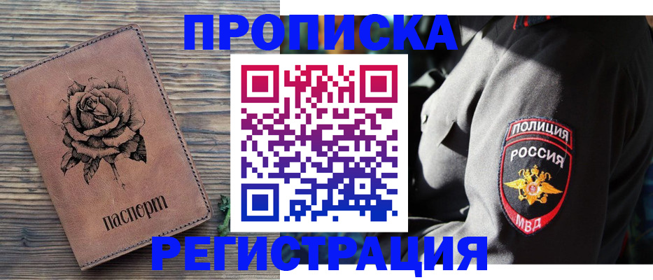 прописка для кредита в Агрызе