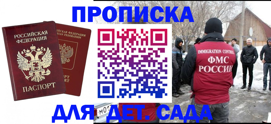 временная регистрация в Агрызе