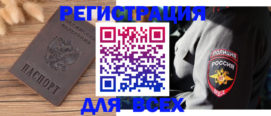 прописка штамп в Агрызе