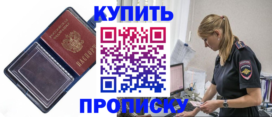 временная регистрация надежно в Агрызе
