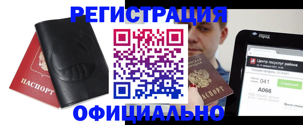 прописка гарантия в Агрызе