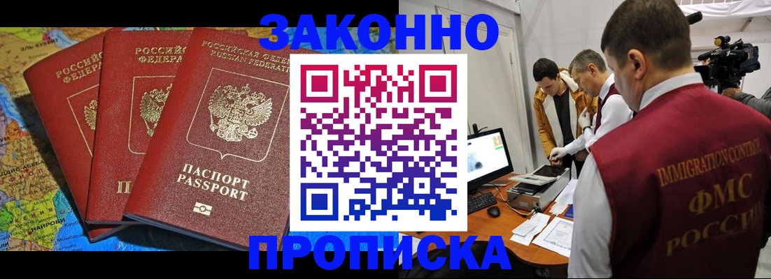прописка от собственника в Агрызе