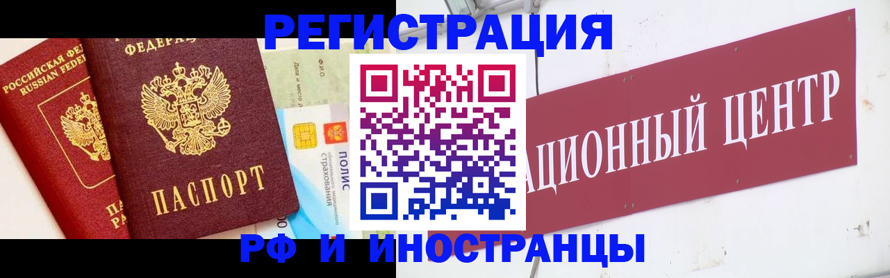 прописка для работы в Агрызе